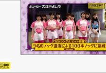 乃木坂工事中 2015年7月12日