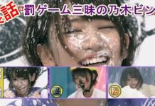 乃木坂46 橋本奈々未 NOGIBINGO(乃木ビンゴ)の罰ゲームの裏話をしみじみw