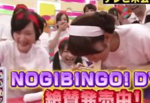 乃木坂46 NOGIBINGO! DVD 特典 未公開9 9