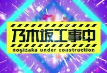乃木坂工事中2016年6月26日 父の日SP後半戦。