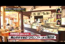 乃木坂工事中 2016年7月4日「千葉県高山の地元を大満喫!地元ツーリスト!」