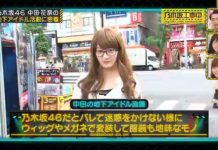 乃木坂工事中 2015年8月3日