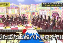 乃木坂工事中 2017年01月30日 【持ち寄り新年会2017(後半戦)】