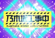 乃木坂工事中 2015年9月20日「深川麻衣の脱聖母化計画」「今だからごめんなさい乃木坂工事中」