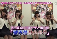 乃木坂46 初森ベマーズスペシャルトーク 2016年1月26日