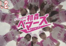 初森ベマーズ(第2話)