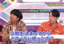 乃木坂って、どこ? #086 お互いを知って仲良くなろう!二期生意識調査 2013-06-02