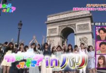 乃木坂って、どこ? #146 乃木坂46パリ珍道中! 2014-08-10