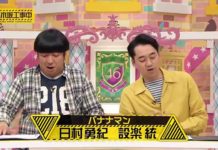 乃木坂工事中 2015年4月26日「秋元真夏が狩野に弟子入り『狩野英孝のリアクション塾』」