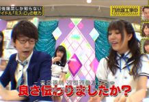 乃木坂工事中 2015年9月13日「アイドル好きアイドル・川後陽菜がミスiDの世界を語る!」