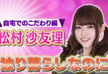 NOGIBINGO!4 なぜか怖い松村沙友理