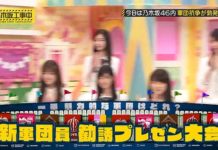 乃木坂工事中 2017年5月28日 軍団の仲良し度アピール大会写真&メール公開