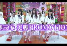 NOGIBINGO8#6 乃木坂46 3期生パーツ御三家決定戦!