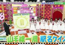 NOGIBINGO8#5 知らなきゃ赤恥!?東京(秘)クイズで田舎っぺNo.1決定戦