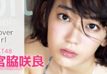 【B.L.T.】11月25日発売「blt graph. vol.4」表紙はHKT48・宮脇咲良!