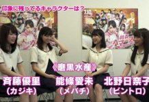 初森ベマーズ(スペシャルトーク その1)